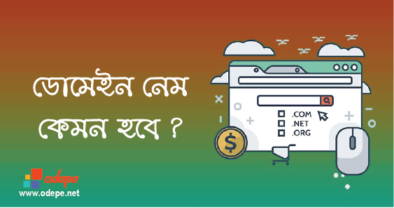 The Importance of Domain Names in the Modern Digital Age 2024